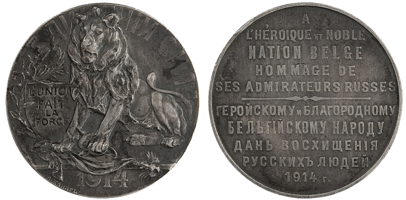 Медаль Бельгийскому народу