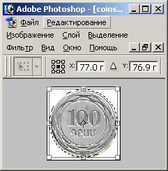 Cutting the coins by program Photoshop