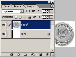 Cutting the coins by program Photoshop