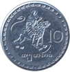 Аверс 10 тэтри 1993 год