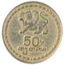Аверс 50 тэтри 1993 год
