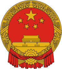 Герб Китай