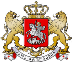 Герб Грузия