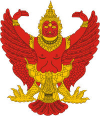 Герб Тайланд
