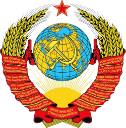 Герб СССР