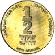 50 агорот Израиль
