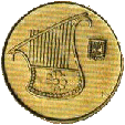 50 агорот Израиль