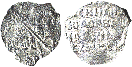 Копейка 1612 год с именем царя Федора Ивановича