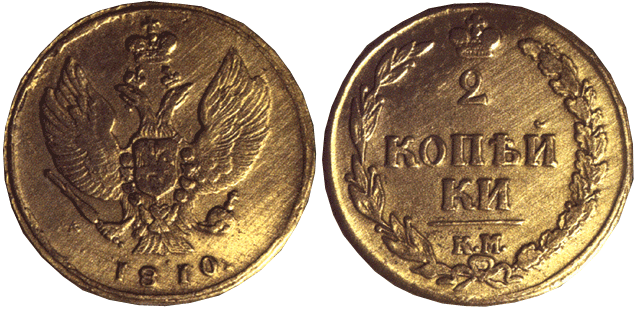 2 копейки 1810 год, медь, диаметр 28 мм