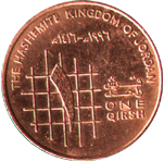 1 пиастр или 1 кирш Иордания