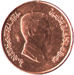 1 пиастр или 1 кирш Иордания