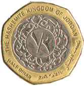 0,5 динара Иордания