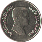 5 пиастров Иордания