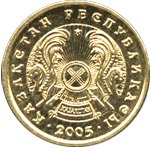 реверс 1 тенге 2005 год Казахстан