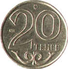 20 тенге 2000 год Казахстан
