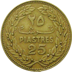 25 пиастров 1975 Ливан 