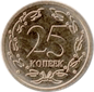 25 копеек 2002 ПМР