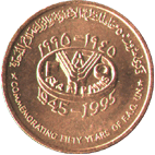10 байза, 1995 Оман