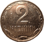 2 копійок
