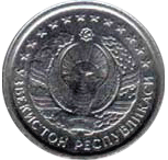 10 тийин 1994 год Узбекистан 
