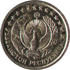 20 тийин 1994 год Узбекистан