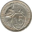 15 коп. 1933 год