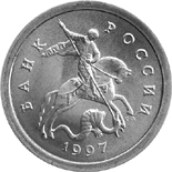 1 копейка образца 1997 года аверс