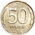 50 рублей 1993 год