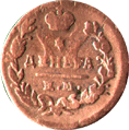 Денежка 1819 год