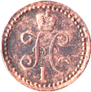 полкопейки серебром 1840