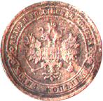 1 коп. 1903 года