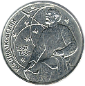 1 рубль 1987 - 130 лет со дня рождения К.Э.Циолковского