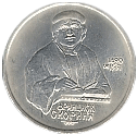 1 рубль 1990 - 500 лет со дня рождения Франциска Скарина