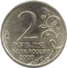 2000 год 2 рубля аверс