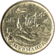 2 рубля Мурманск