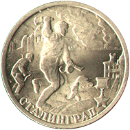 монета юбилейная