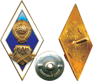 Казанский авиационный нститут ромбик