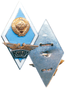 Ромбы Куйбышевский авиационный институт