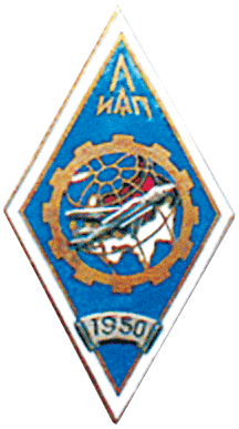 Нагрудный знак ЛИАП