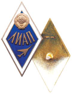 ЛИАП Тип 2. Вариант 2. Без клейма