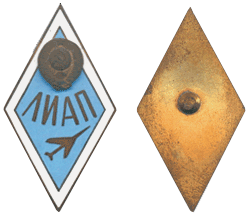 ЛИАП нагрудный знак горячая эмаль