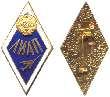знак робмик ЛИАП