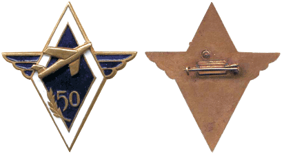 МАИ Юбилейный 50 лет ромб