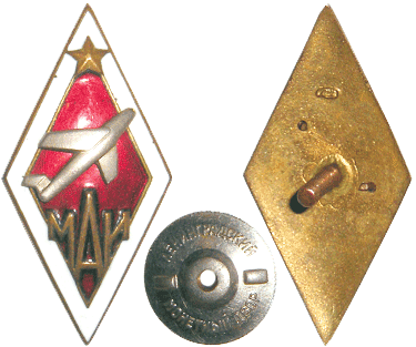 Нагрудный знак МАИ