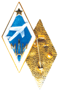 Алюминий ромб МАИ