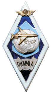 РКииГА нагрудный знак Тип 2. Вариант 4