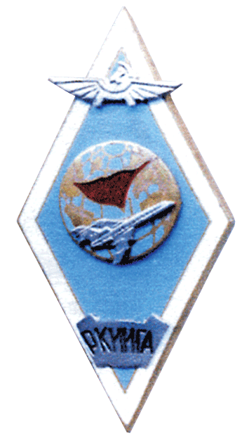 ромб РКииГА 120-170 $