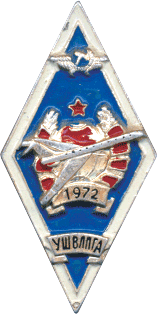 ромб УШВЛП ГА