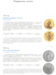продаётся книга монеты России