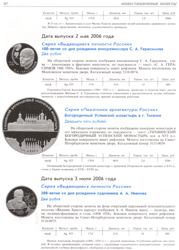 продаётся книга монеты России
